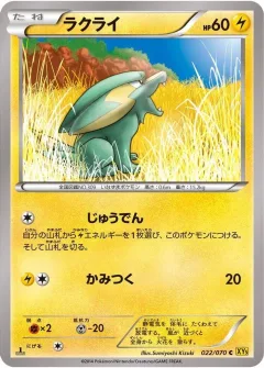 Electrike 1st Edition