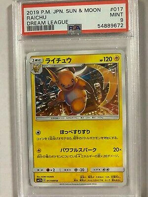 Raichu #17