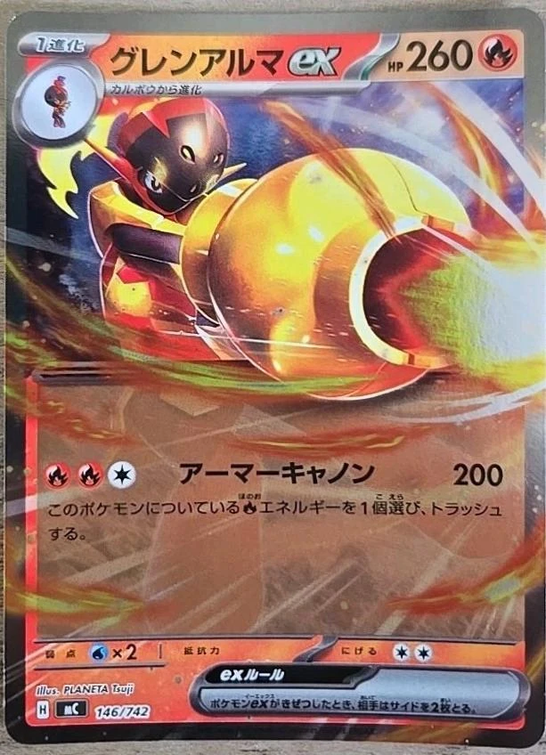 Armarouge ex #146