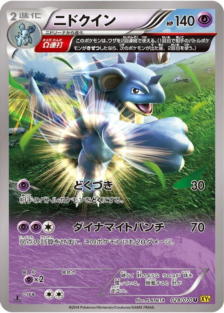 Nidoqueen #28