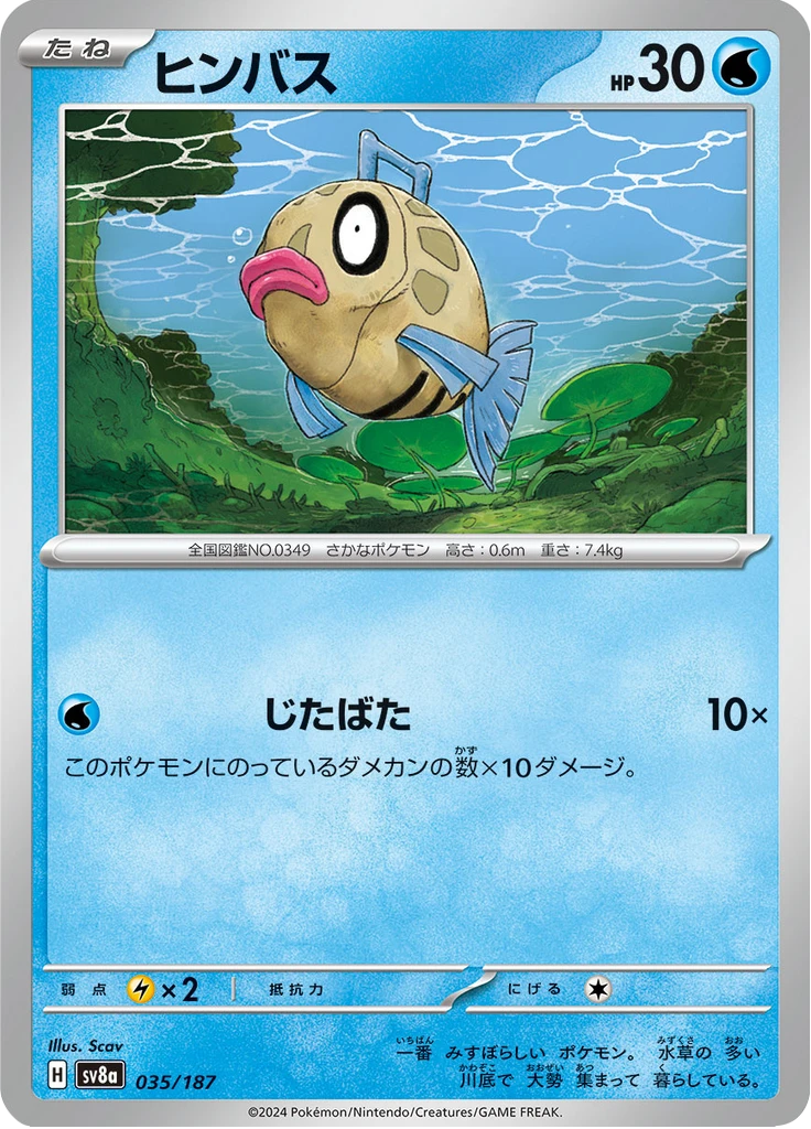 Feebas #35