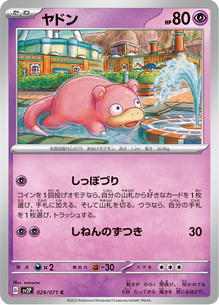 Slowpoke #29