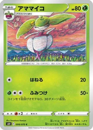 Steenee #8