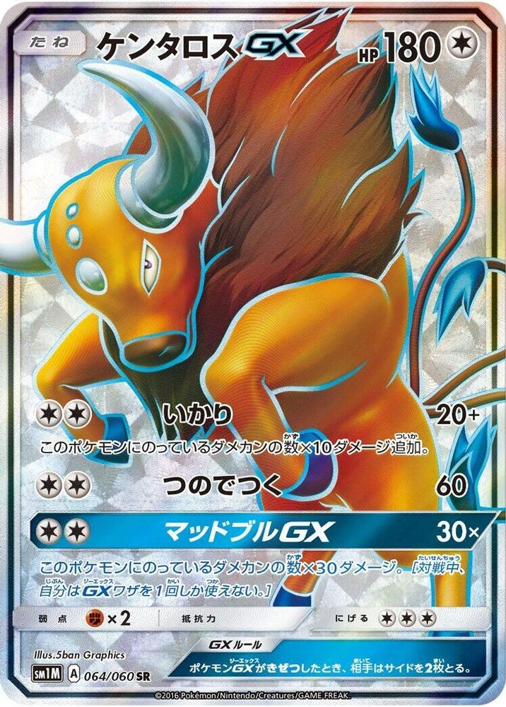 Tauros GX #64