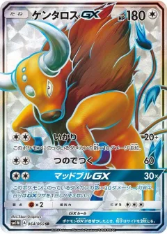 Tauros GX