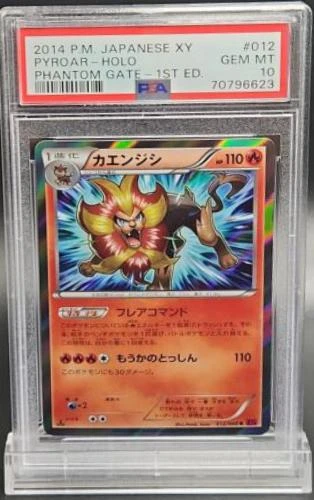 Pyroar 1st Edition #12