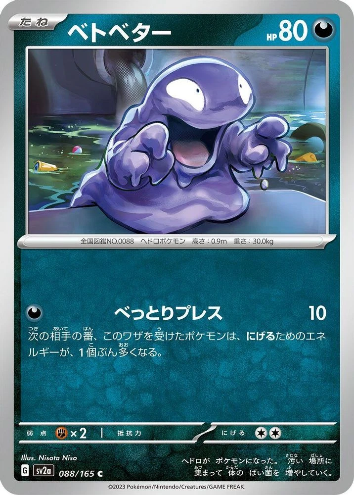 Grimer #88