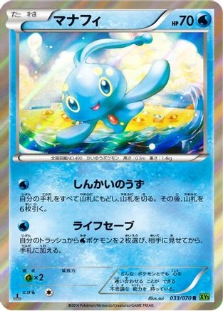 Manaphy #33