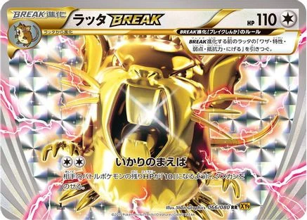 Raticate BREAK #66