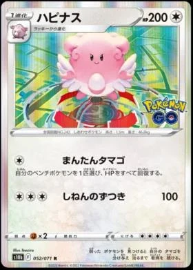 Blissey #52