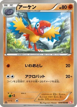 Archen #39