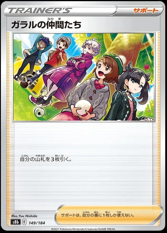 Friends in Galar #149