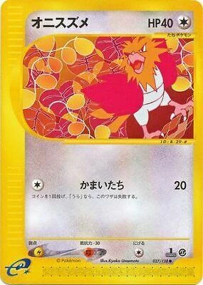 Spearow #27