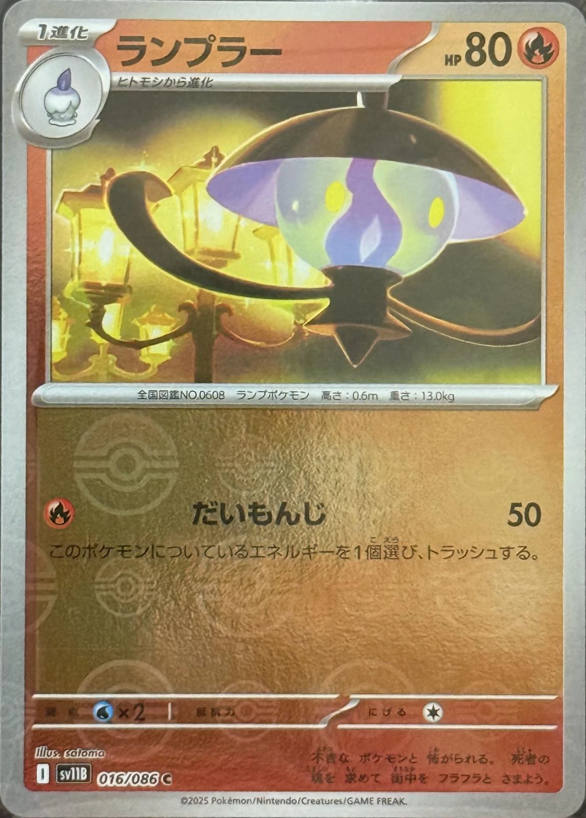 Lampent Poke Ball #16