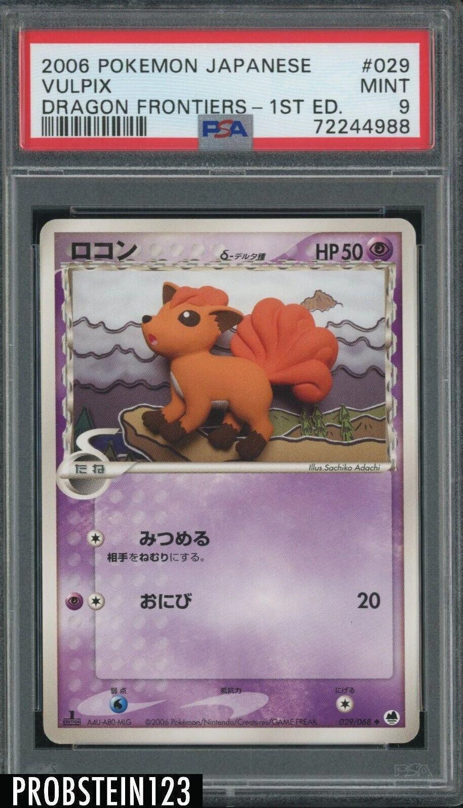 Vulpix 1st Edition #29