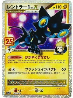 Luxray Lvx