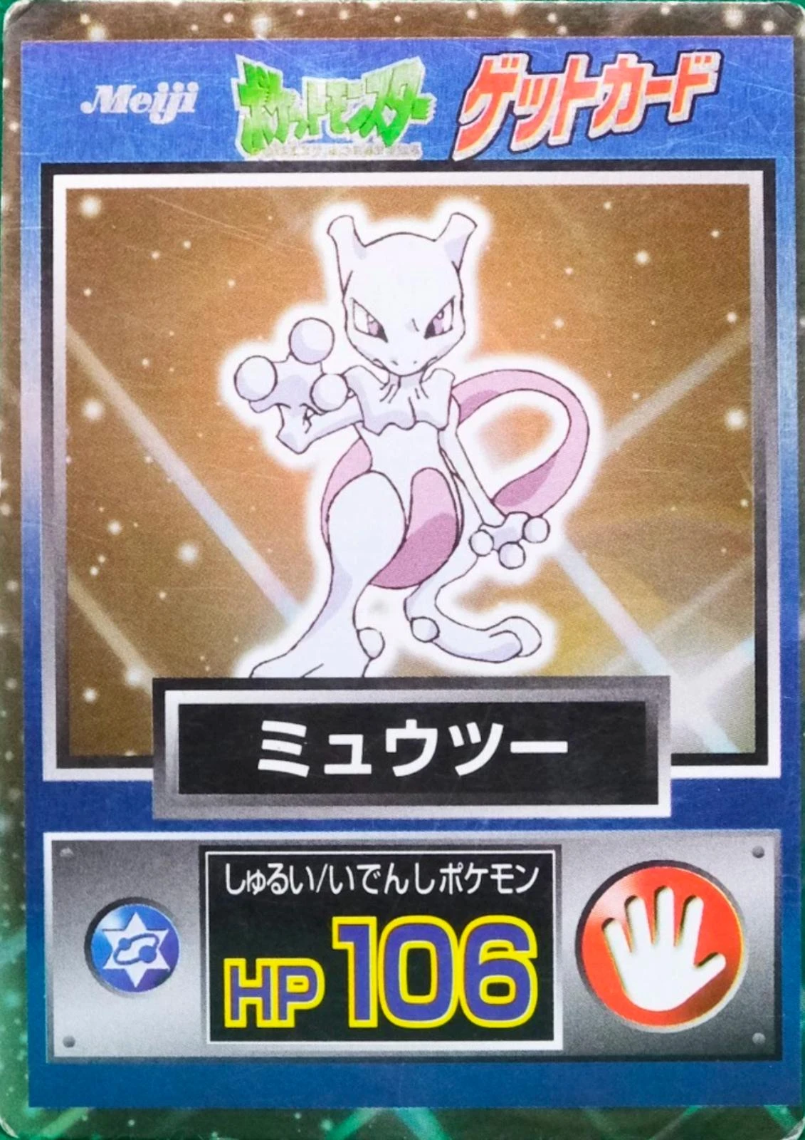 Mewtwo Foil