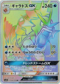 Gyarados GX