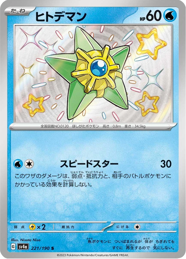Staryu #221