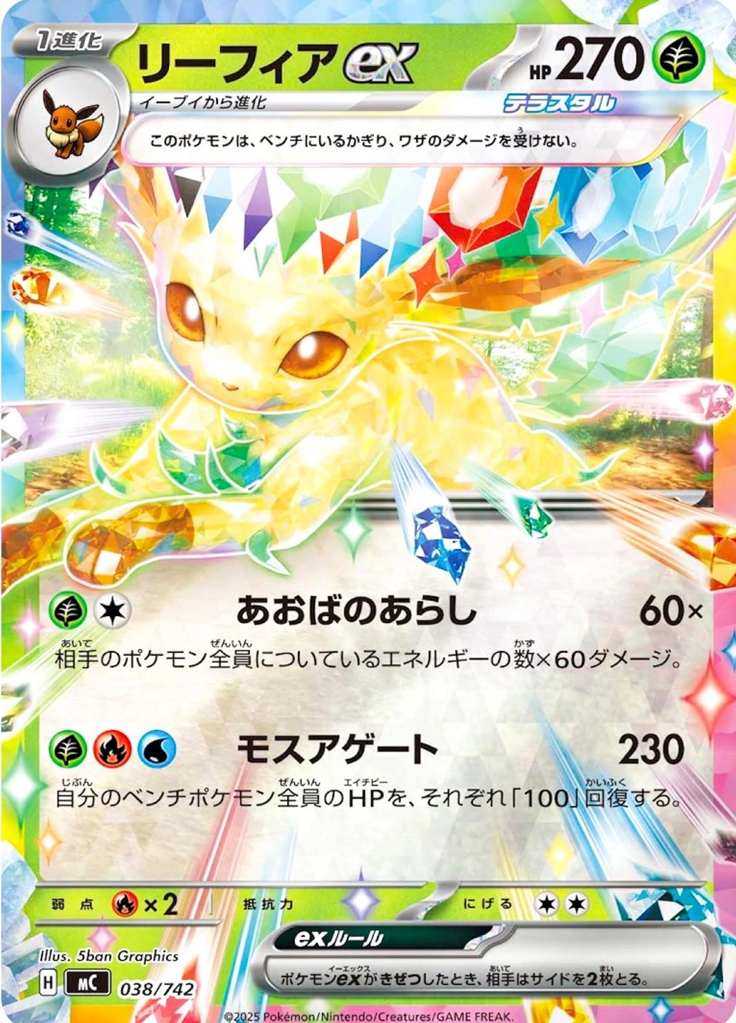 Leafeon ex #38