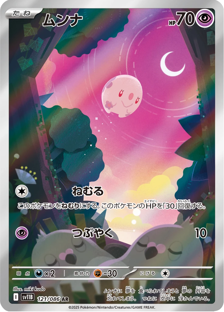 Munna #121
