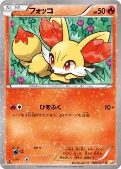 Fennekin