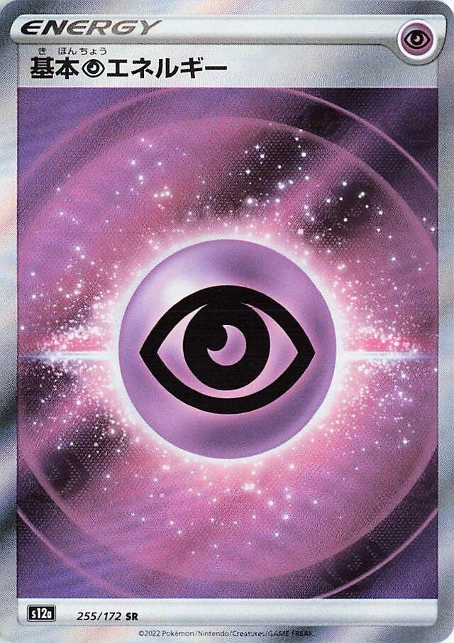 Psychic Energy #255