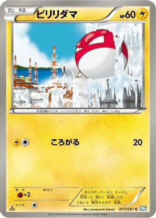 Voltorb 1st Edition #17