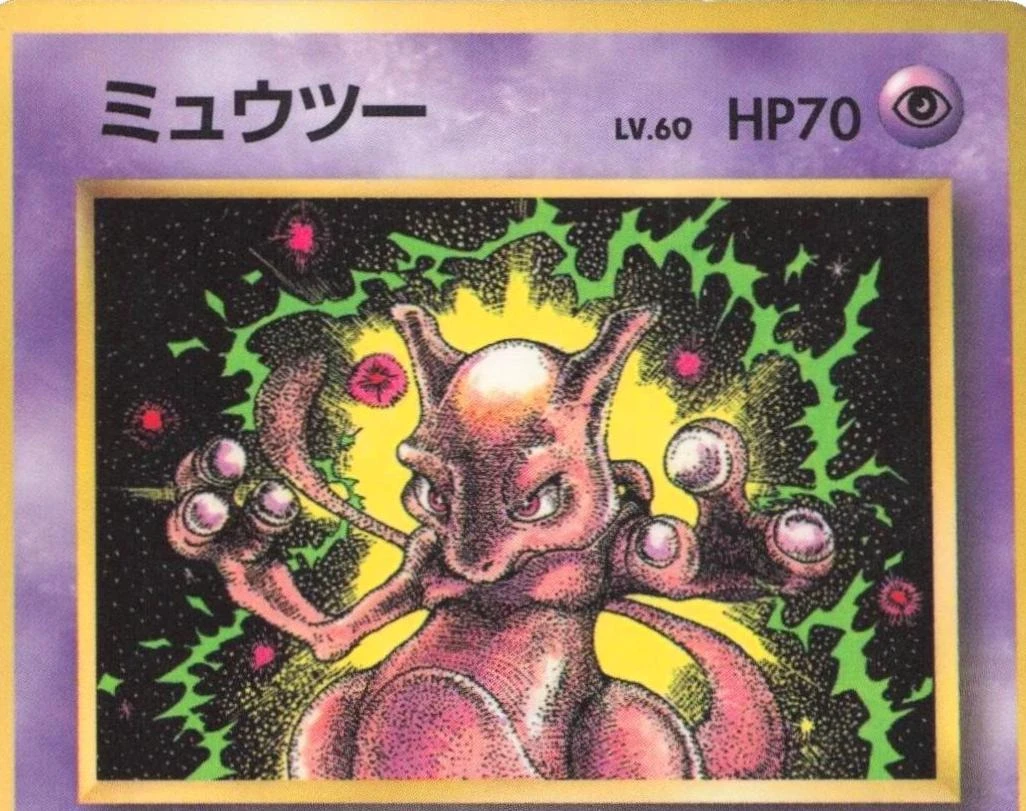 Mewtwo CoroCoro Glossy #150