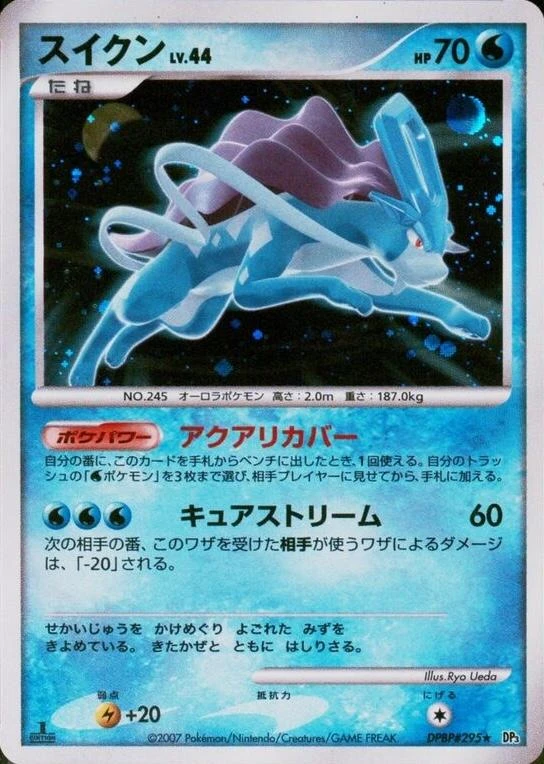 Suicune 1st Edition