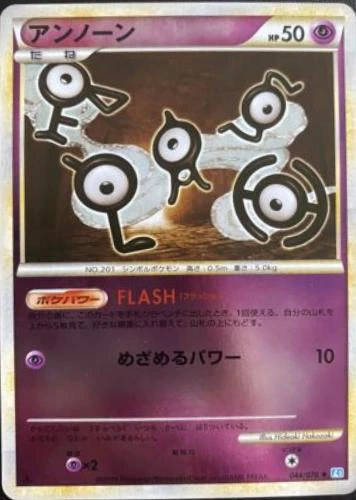 Unown #44