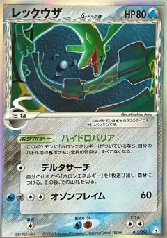 Rayquaza