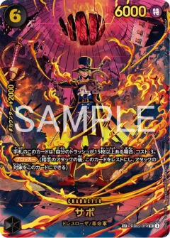 Sabo [SP]
