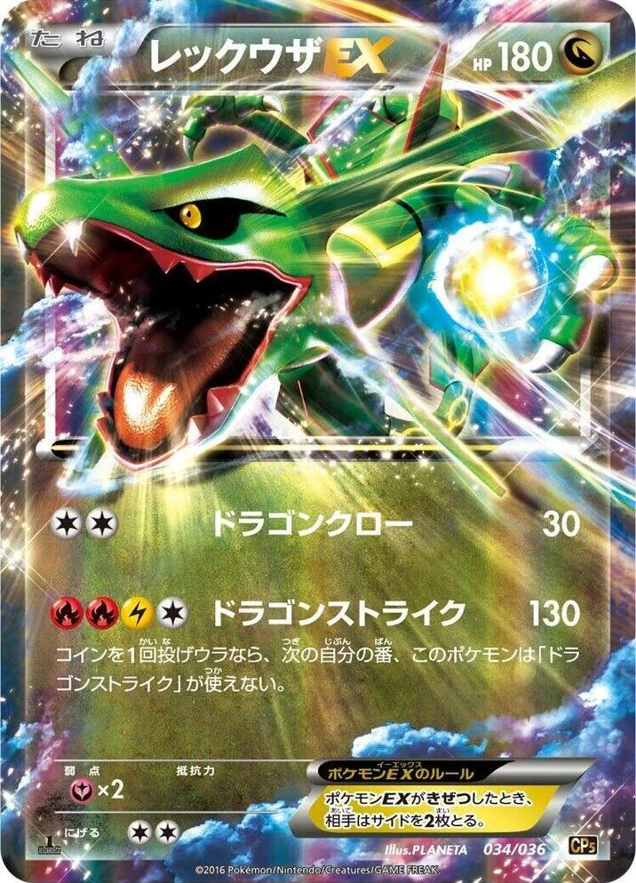 Rayquaza Ex #34