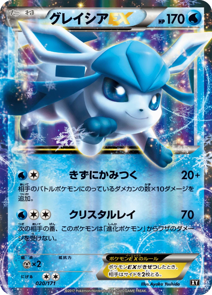 Glaceon Ex #20