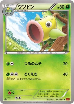 Weepinbell #2