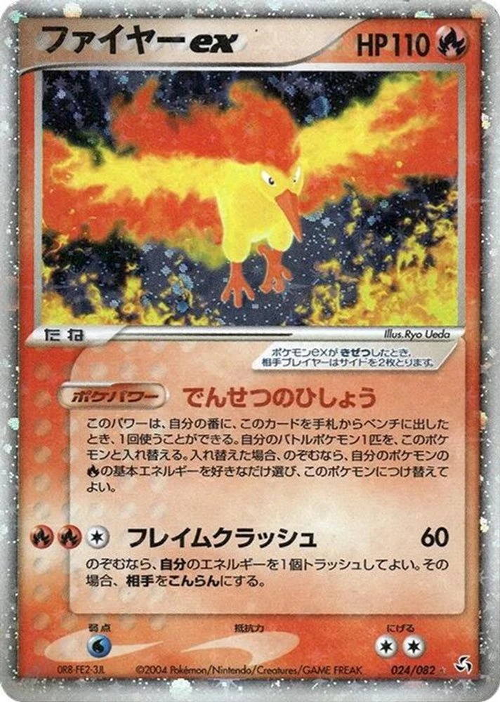 Moltres ex #24