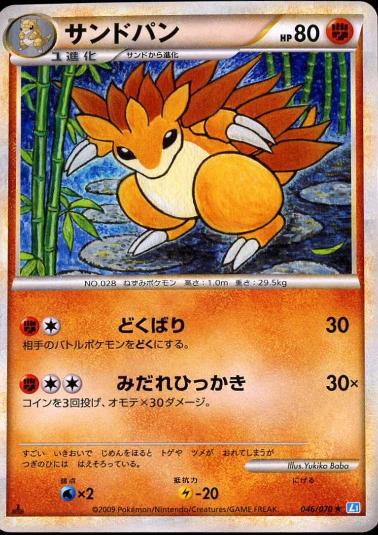 Sandslash #46