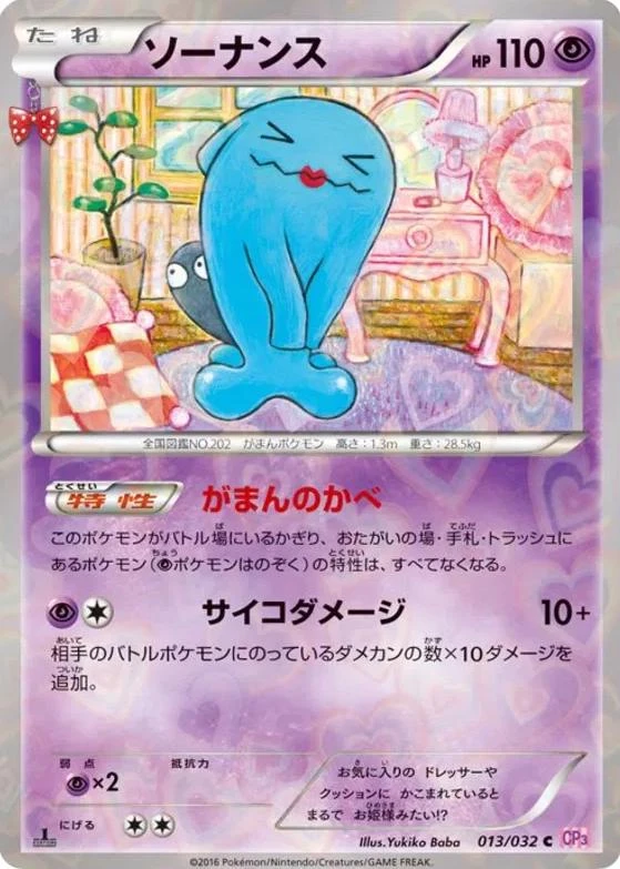 Wobbuffet #13