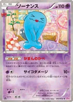 Wobbuffet