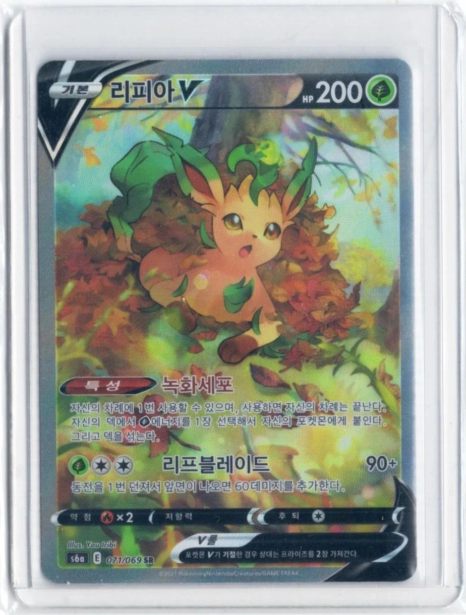 Leafeon V #71