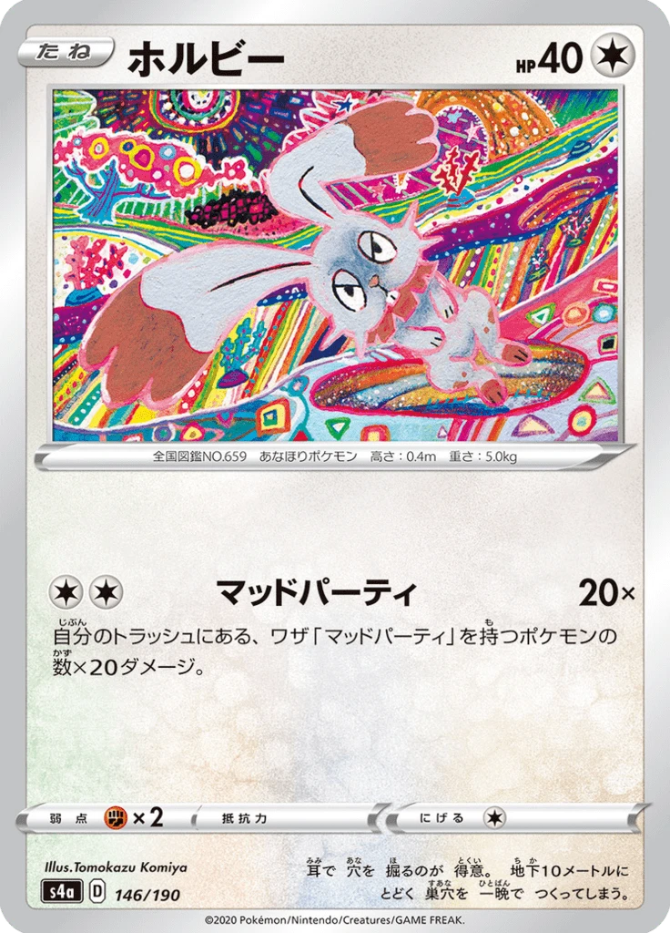Bunnelby #146