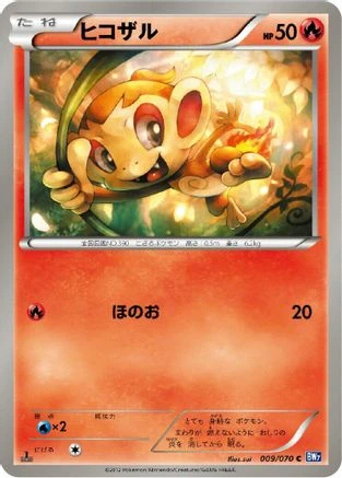 Chimchar #9
