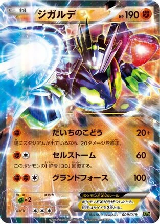 Zygarde EX #9