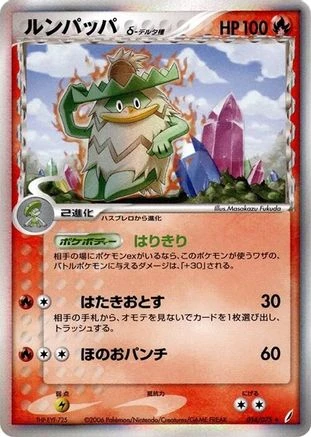 Ludicolo #14