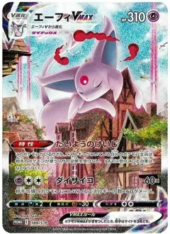 Espeon Vmax 189s P