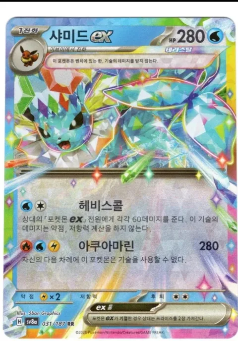 Vaporeon Ex