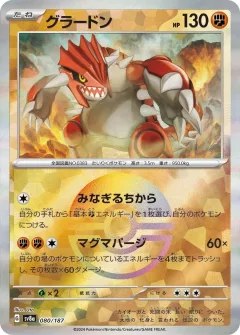 Groudon Poke Ball