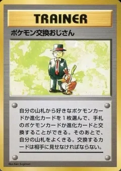 Pokemon Trader