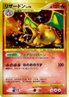 Charizard 1st Edition